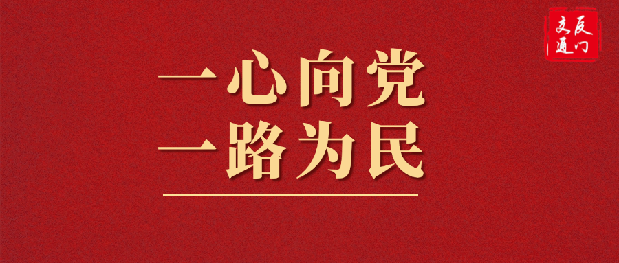 新闻精神党政政务融媒体公众号首图 (2).png